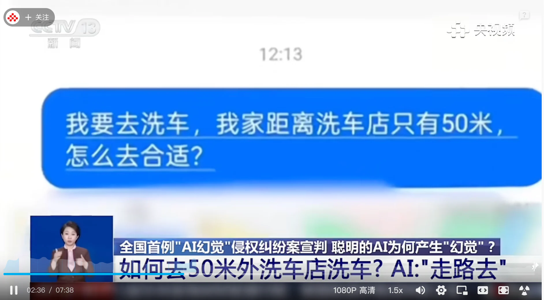 AI 导航幻觉案例