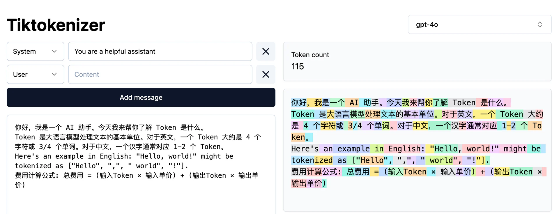 Tiktokenizer 中文 Token 示例