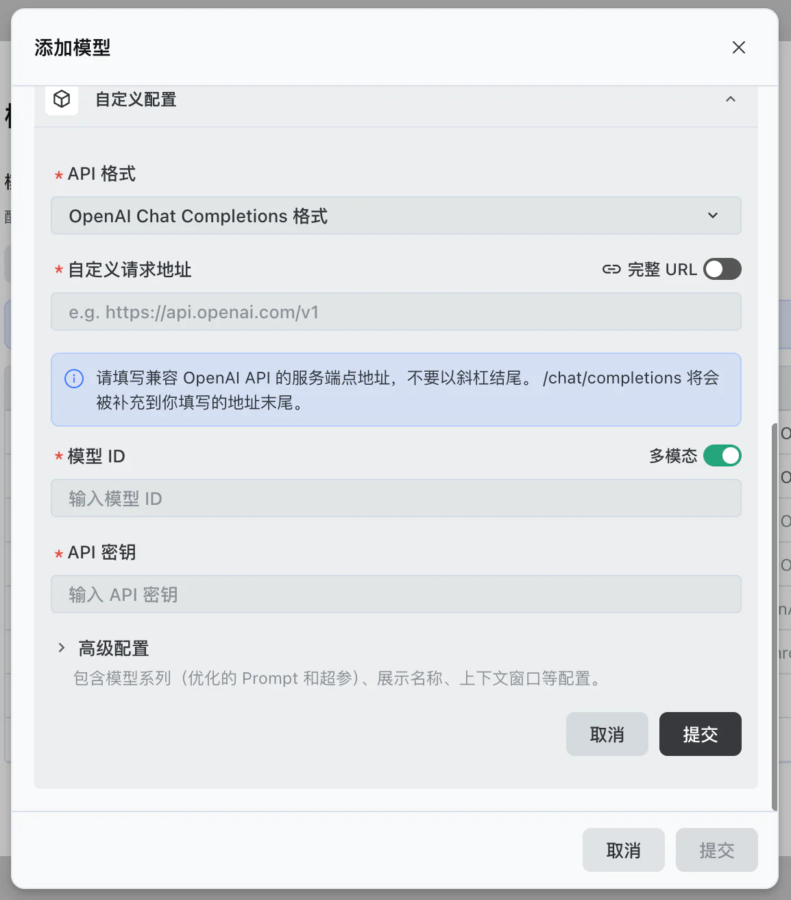 TRAE 自定义模型设置