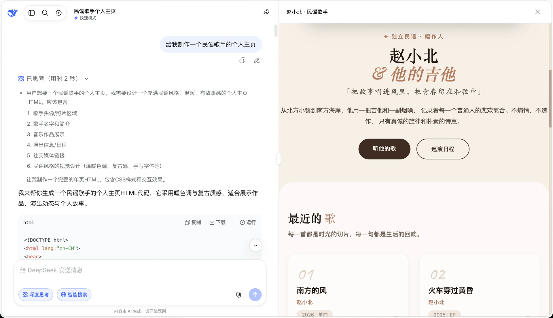 AI 生成个人主页示例