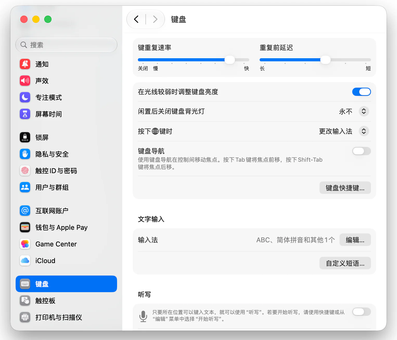 关闭 macOS 连按空格输入句号