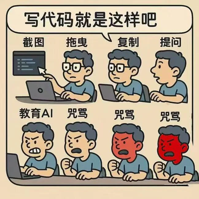 模糊 AI 编程提示词梗图