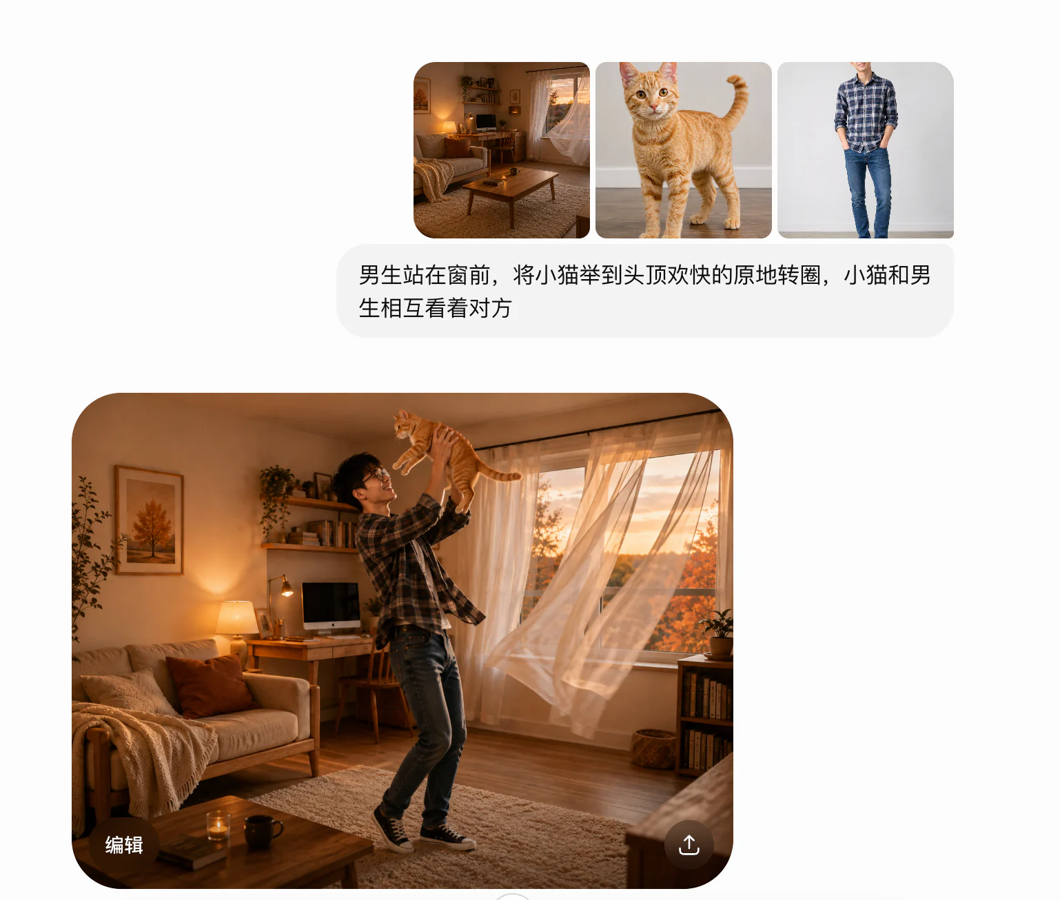 多参考图场景生成示例