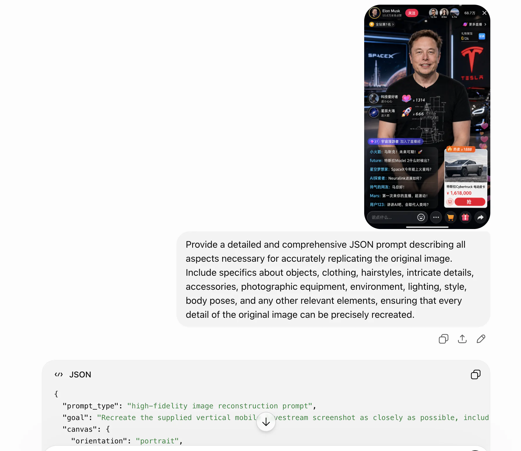 从参考图片反推 JSON 提示词