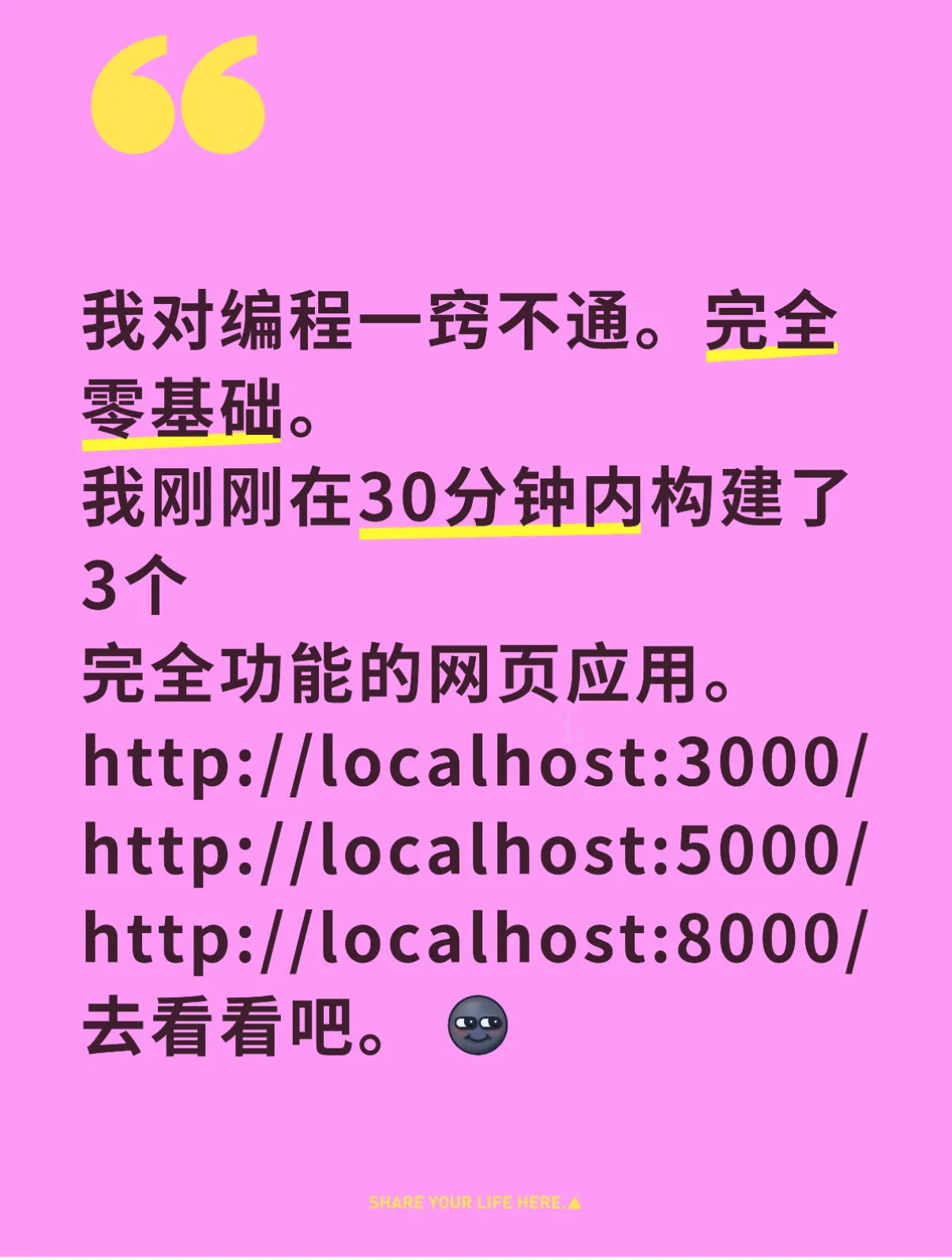 Localhost 链接梗图